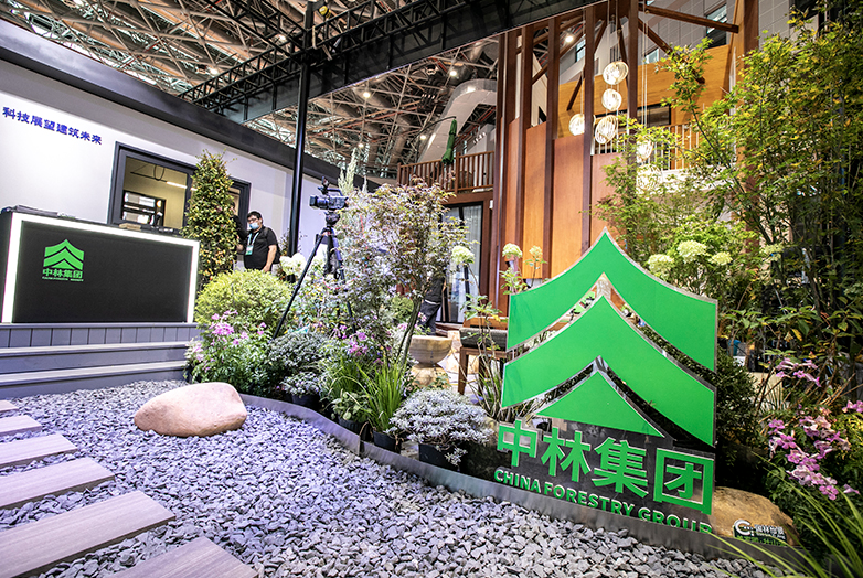 中林集团